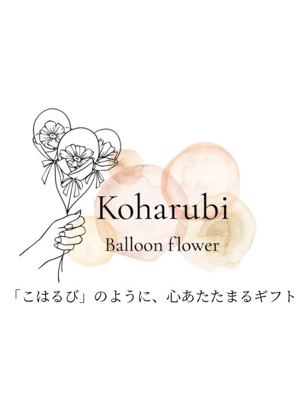 Koharubi（こはるび）